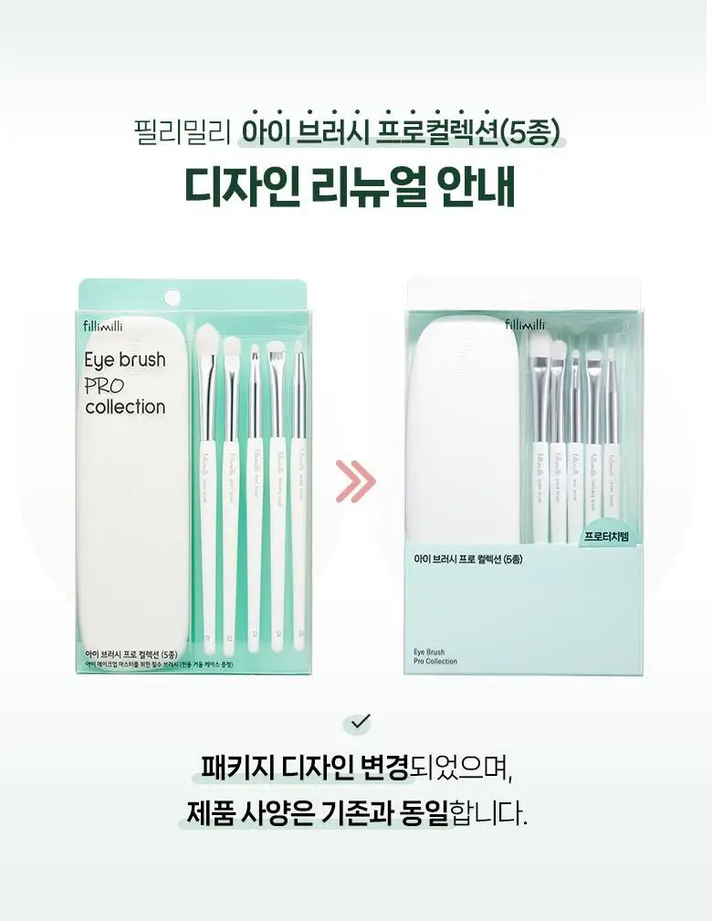 [포켓몬 에디션] 필리밀리 메이크업 브러시세트 3종 택1 상세페이지 43
